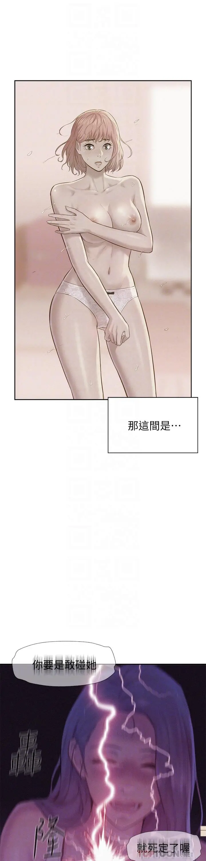 漫画《浪漫露营》第4话第10张图