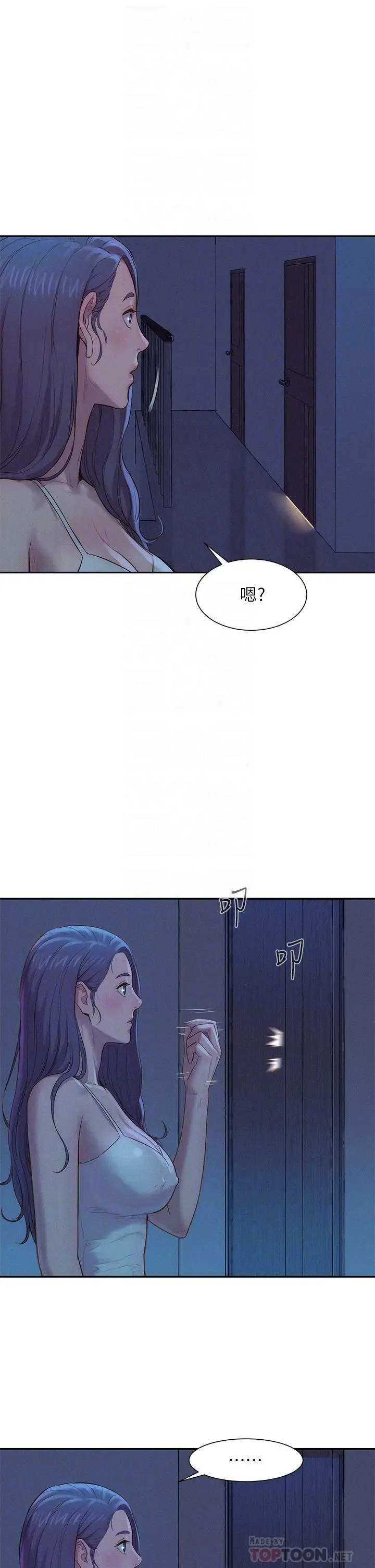 漫画《浪漫露营》第4话第18张图