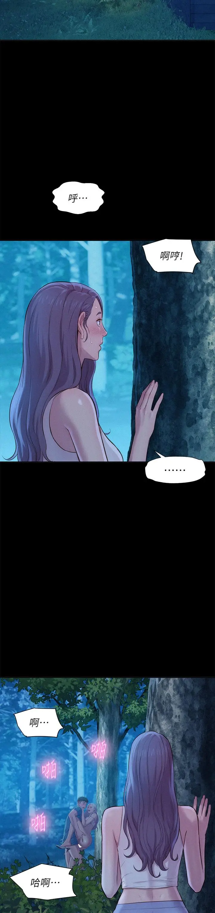 漫画《浪漫露营》第4话第22张图