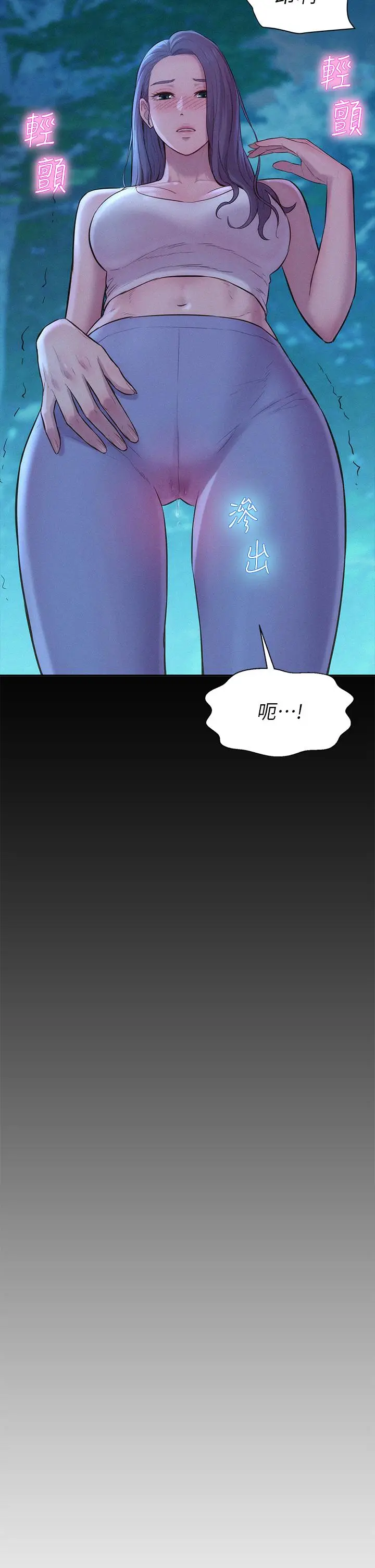 漫画《浪漫露营》第4话第28张图