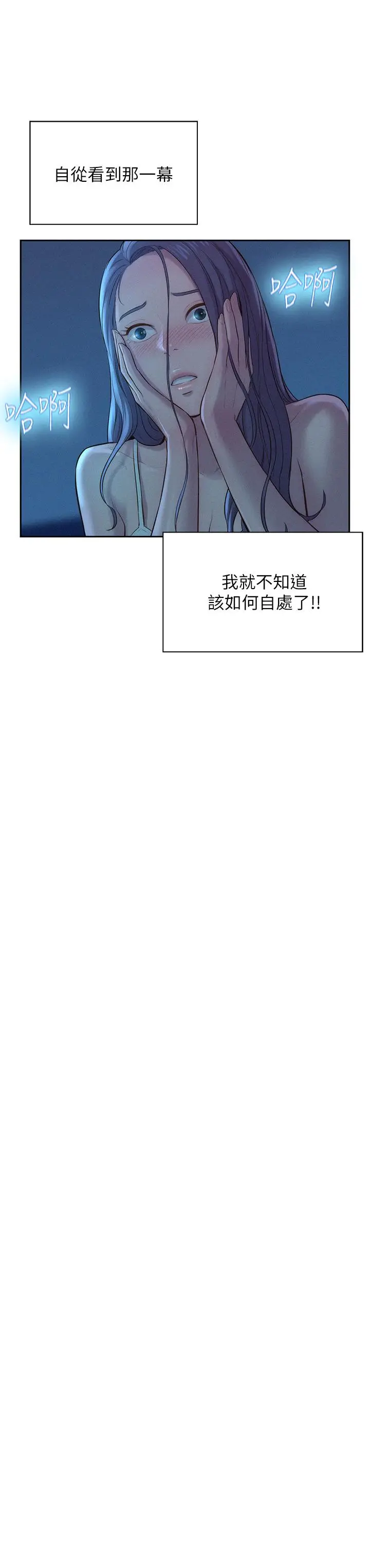 漫画《浪漫露营》第4话第30张图