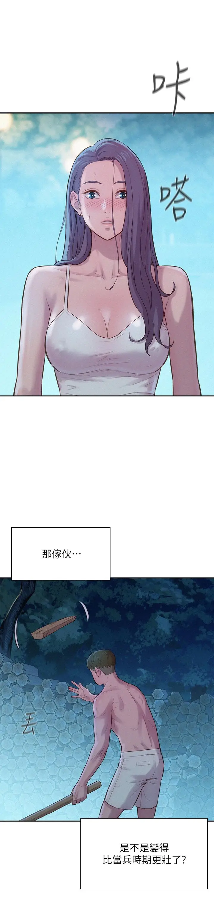 漫画《浪漫露营》第4话第35张图