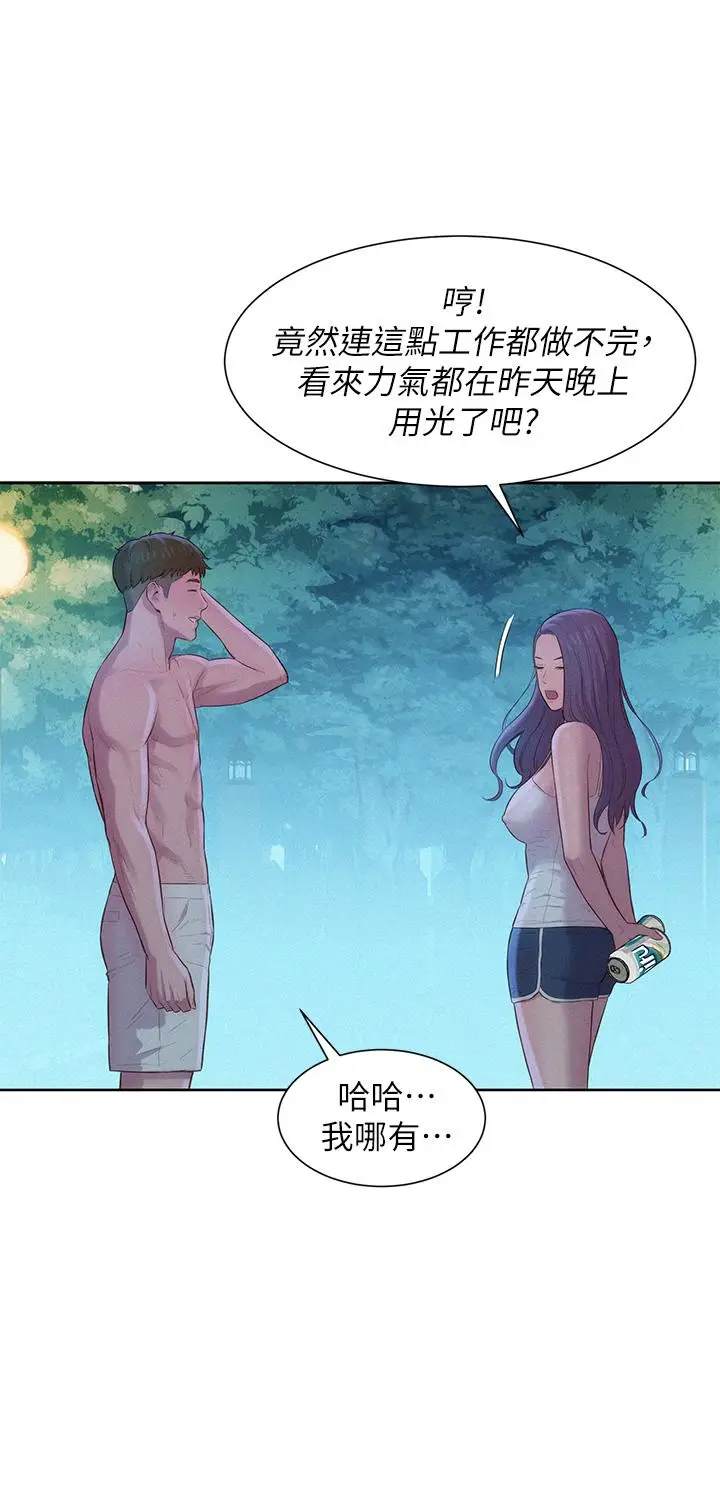 漫画《浪漫露营》第4话第39张图