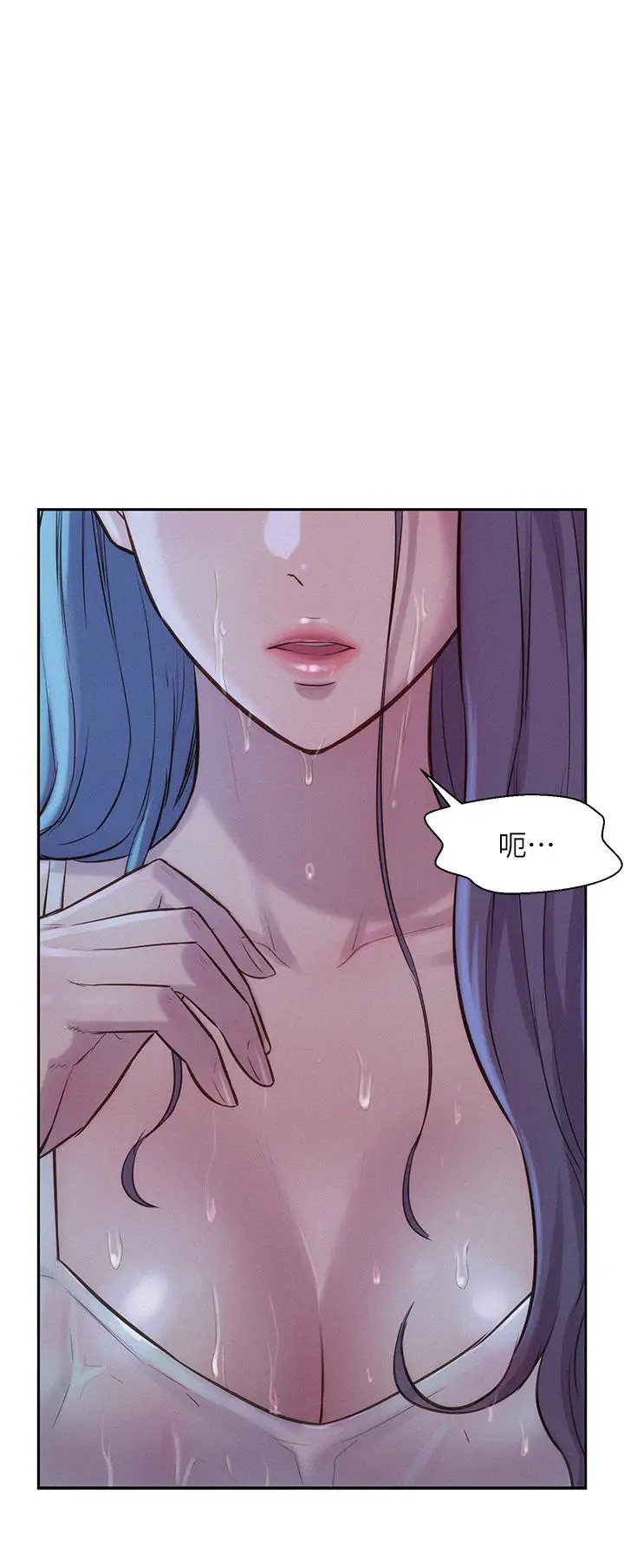 漫画《浪漫露营》第4话第44张图