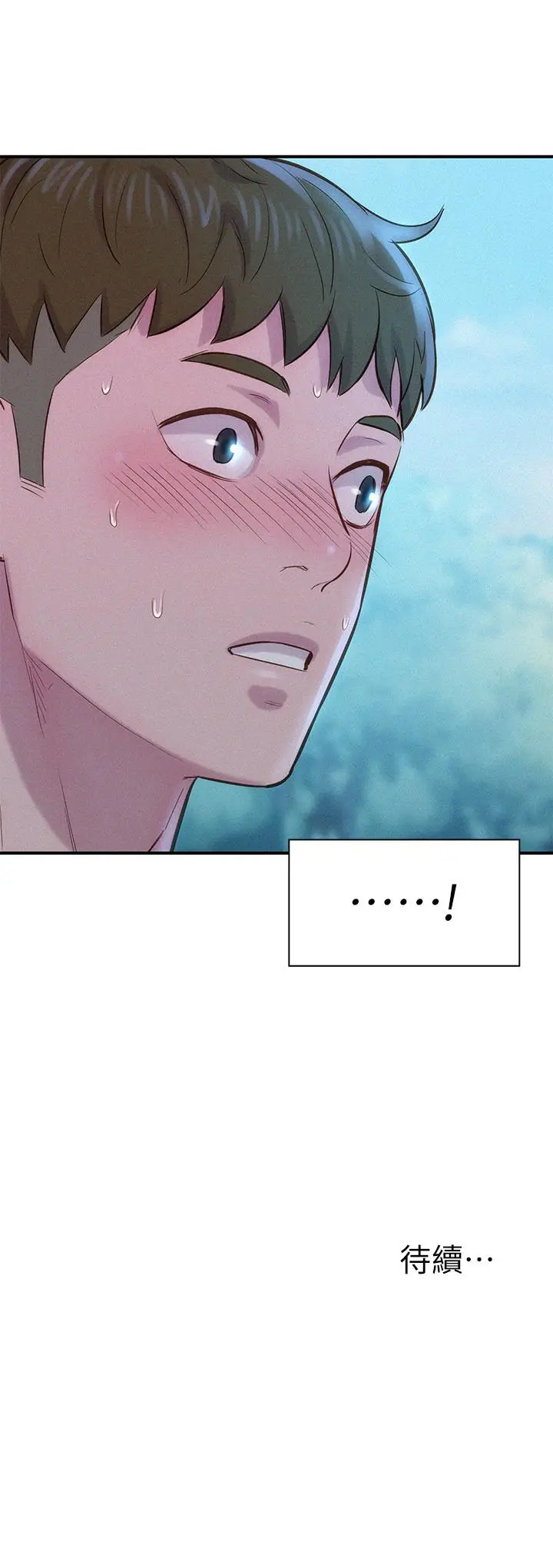 漫画《浪漫露营》第4话第48张图