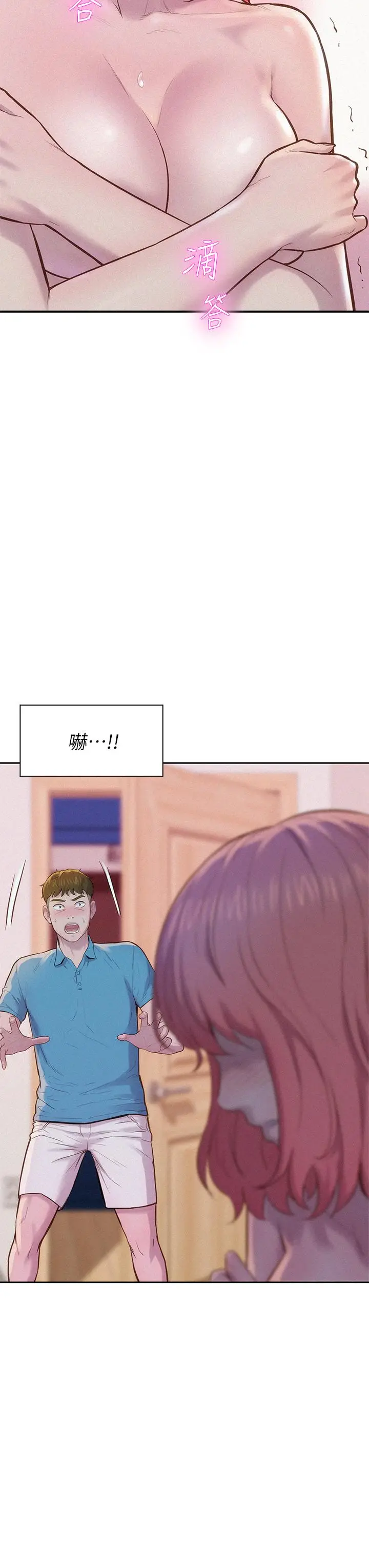 漫画《浪漫露营》第4话第7张图