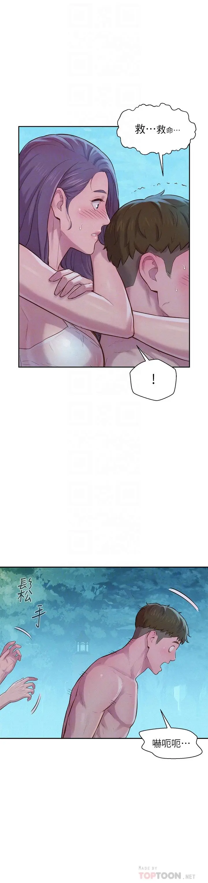 漫画《浪漫露营》第5话第12张图