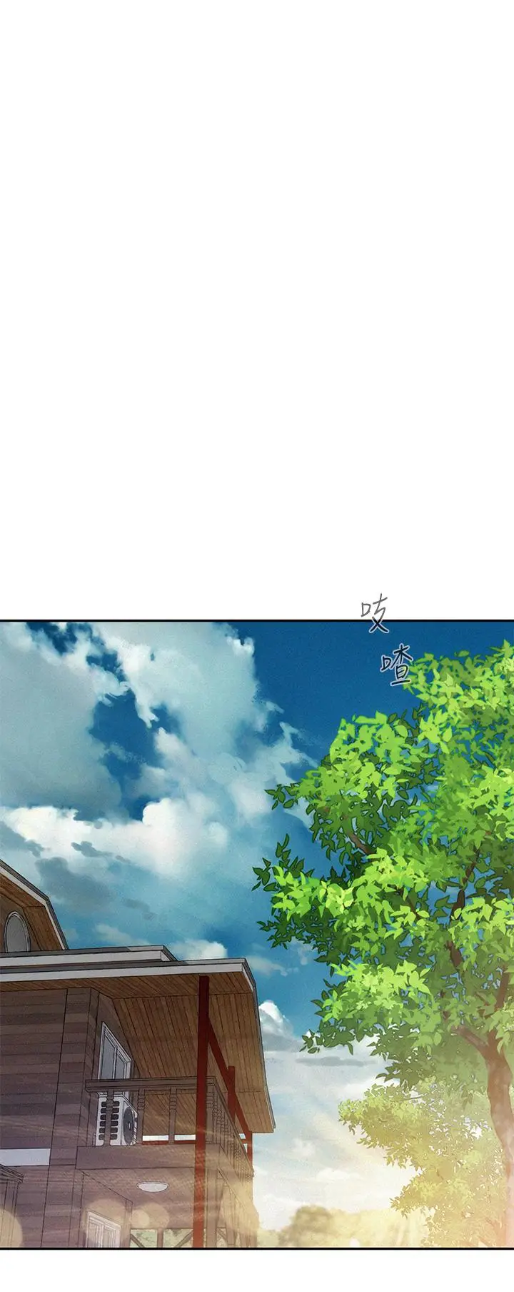 漫画《浪漫露营》第5话第19张图
