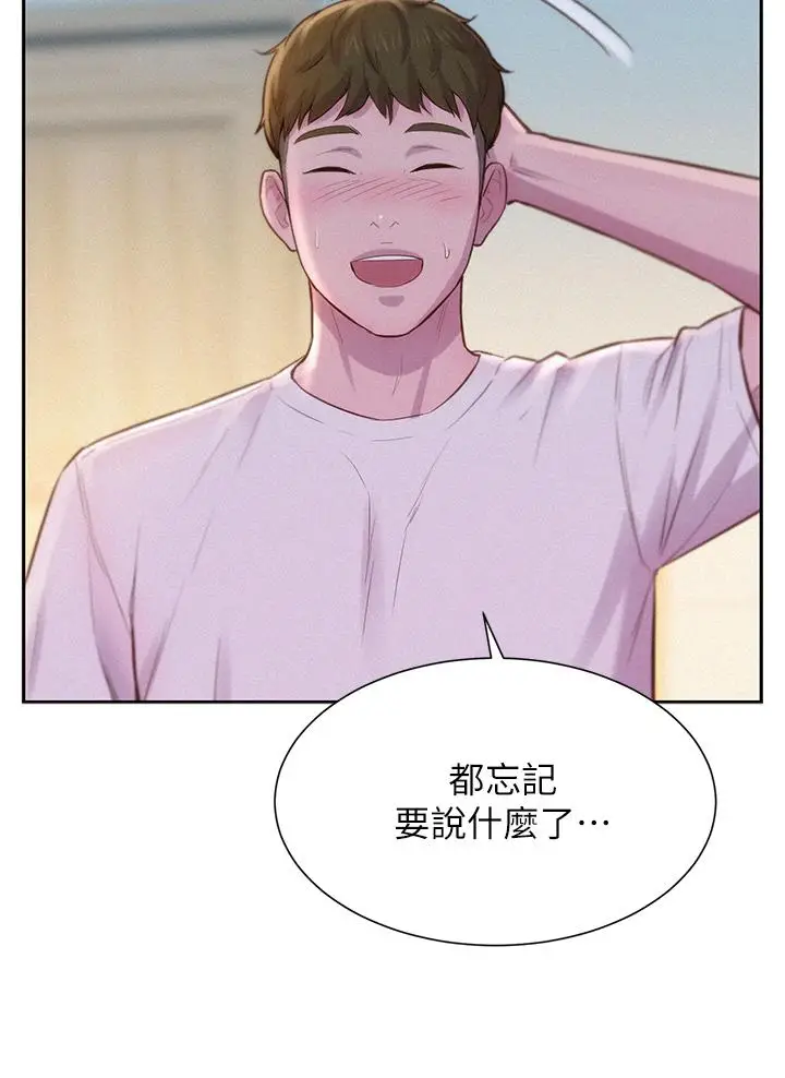 漫画《浪漫露营》第5话第29张图