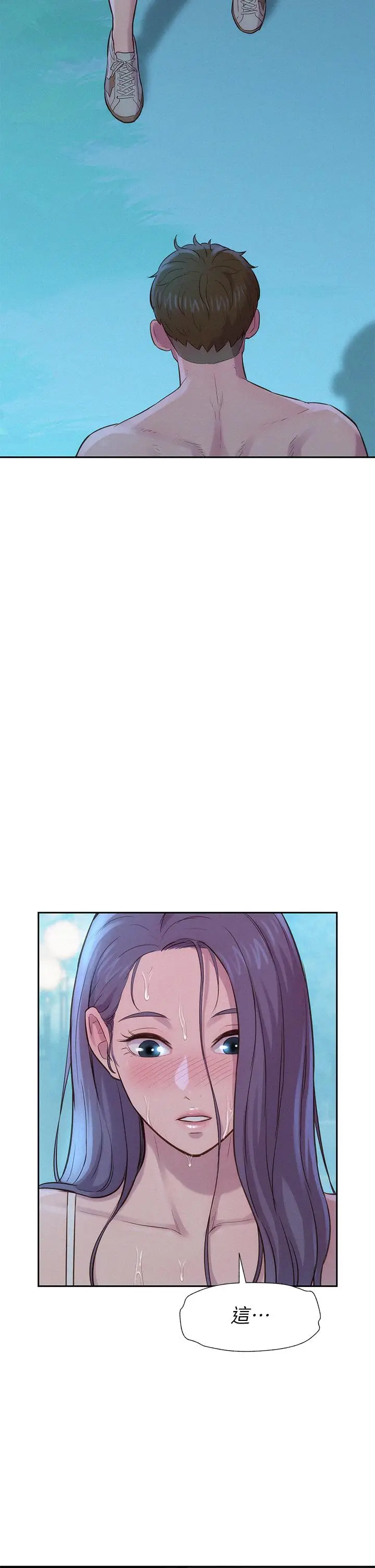 漫画《浪漫露营》第5话第3张图