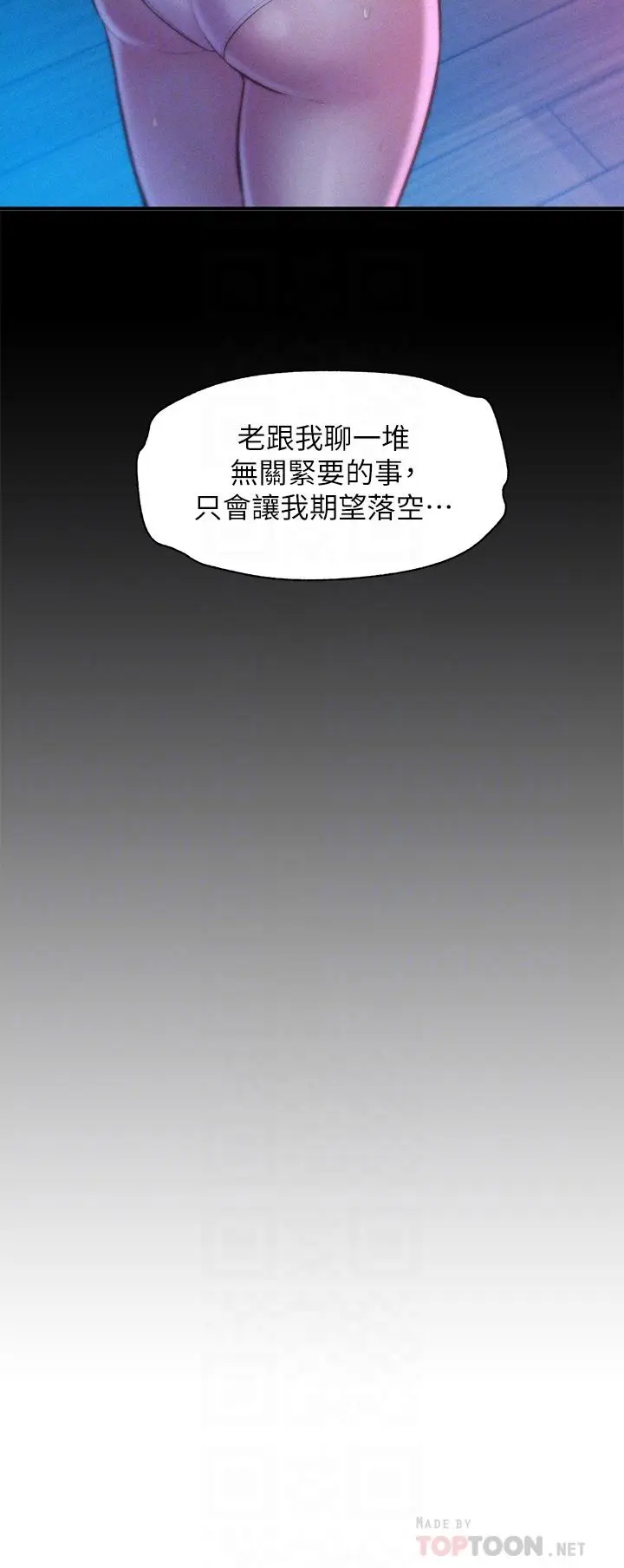 漫画《浪漫露营》第6话第14张图