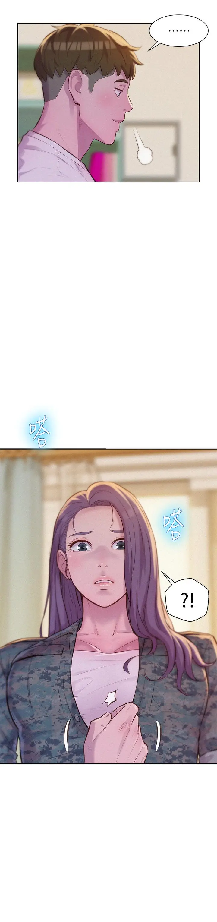 漫画《浪漫露营》第6话第17张图