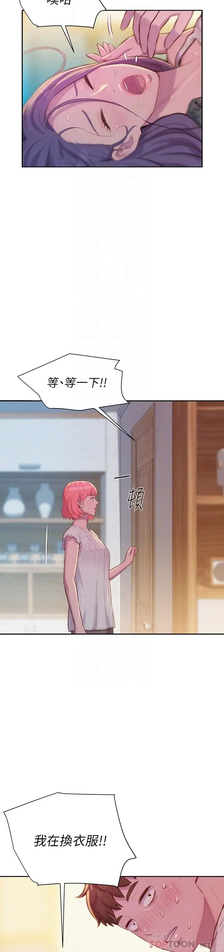 漫画《浪漫露营》第7话第16张图