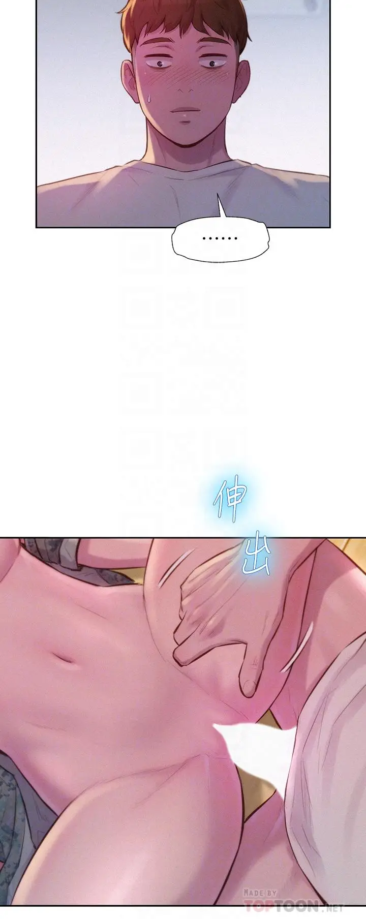 漫画《浪漫露营》第7话第18张图