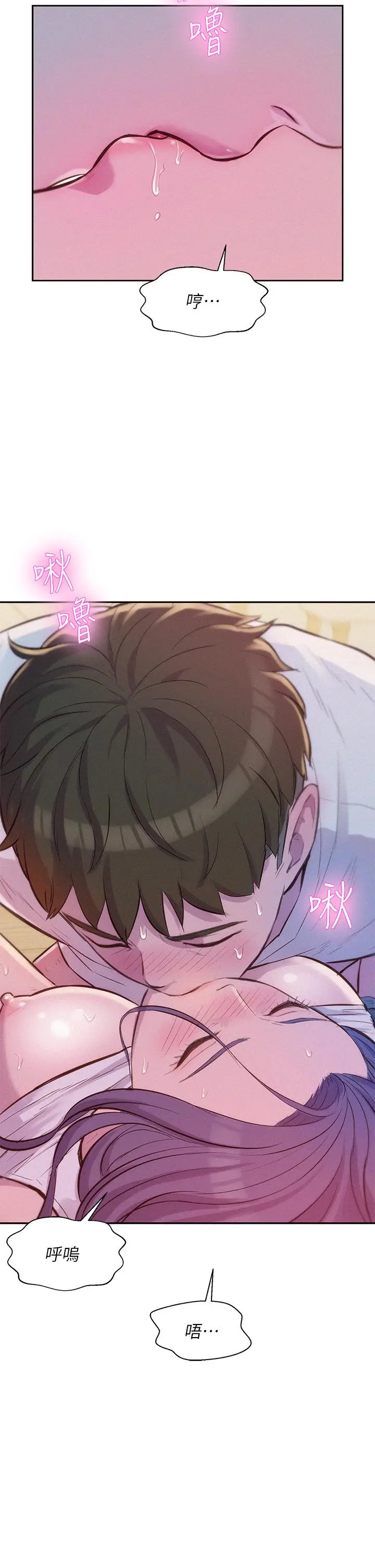 漫画《浪漫露营》第7话第2张图