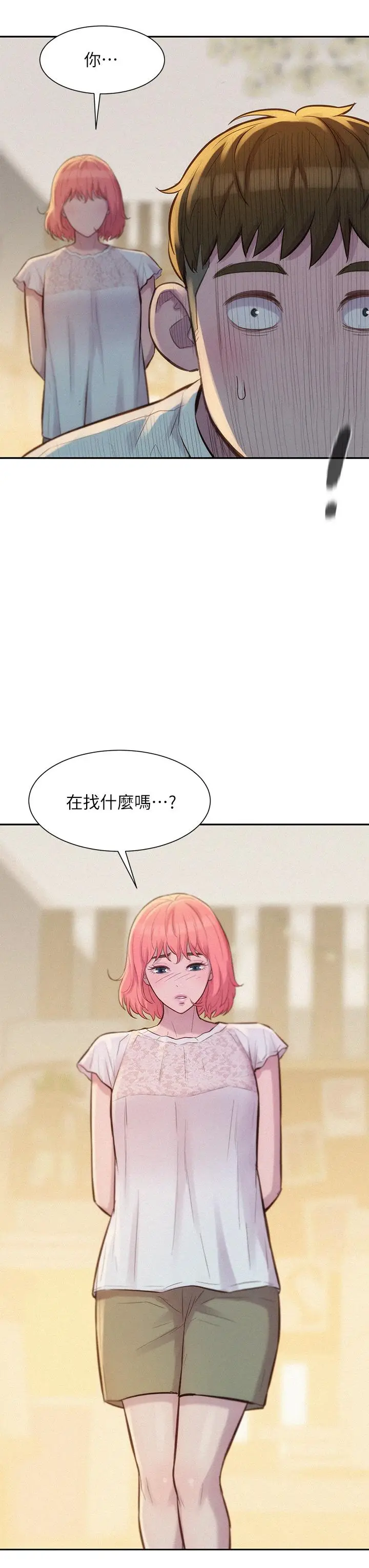 漫画《浪漫露营》第7话第41张图
