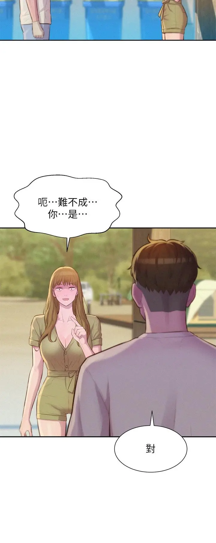 漫画《浪漫露营》第8话第31张图