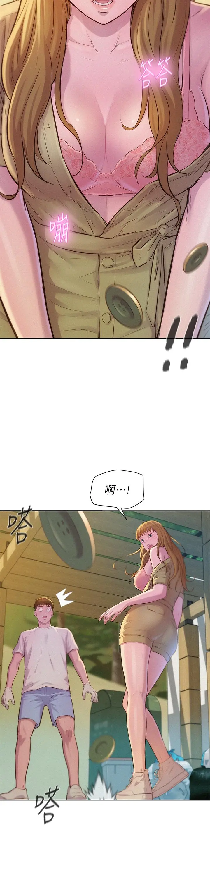 漫画《浪漫露营》第8话第35张图