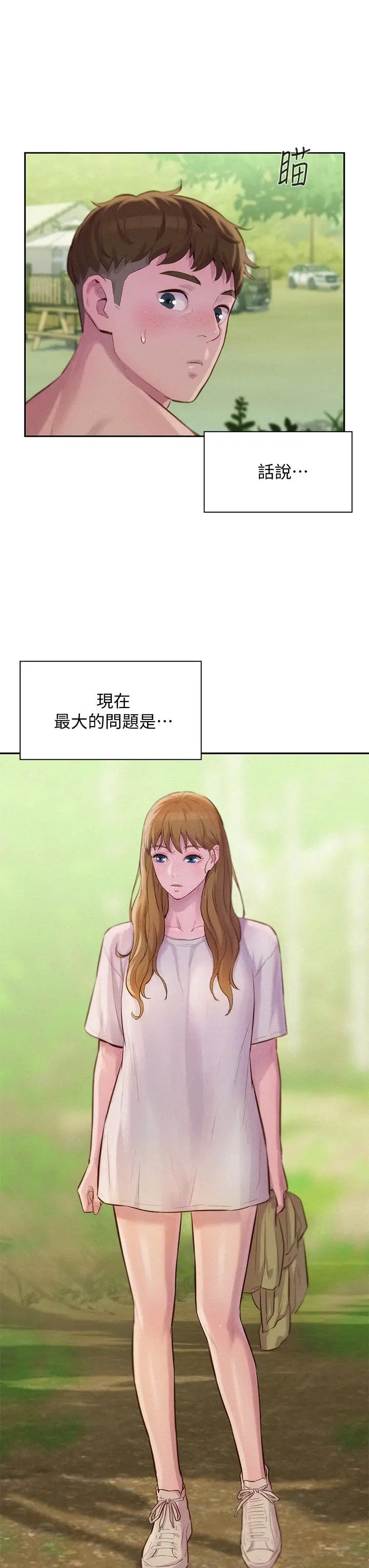 漫画《浪漫露营》第8话第44张图