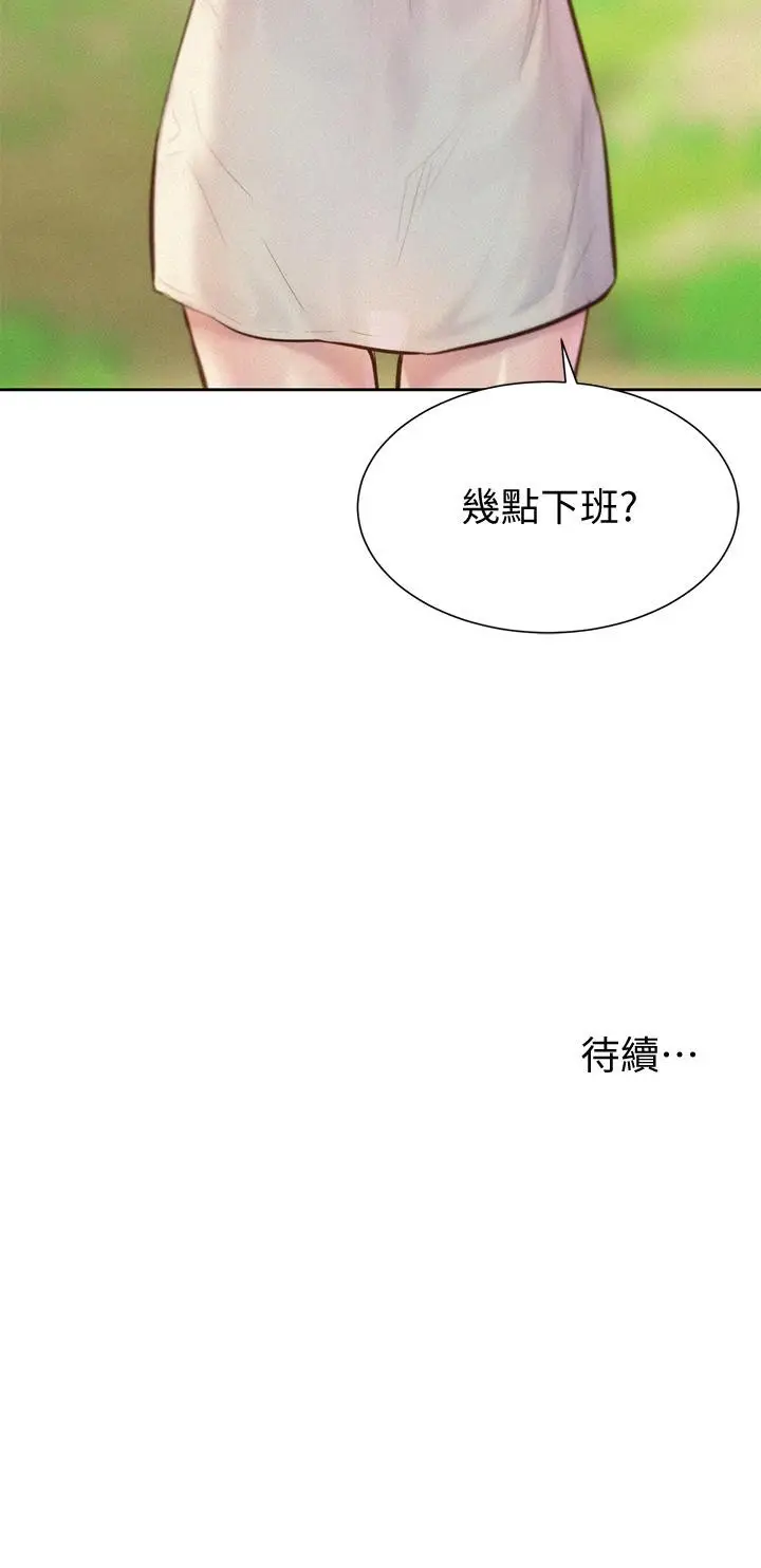 漫画《浪漫露营》第8话第46张图
