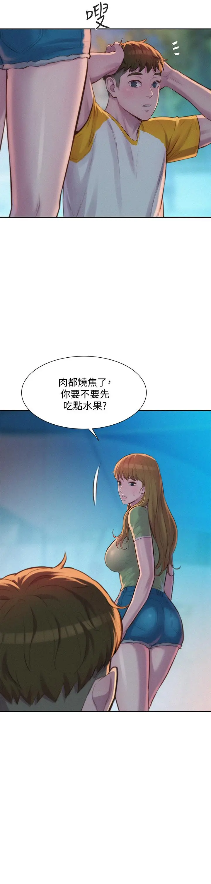 漫画《浪漫露营》第9话第24张图