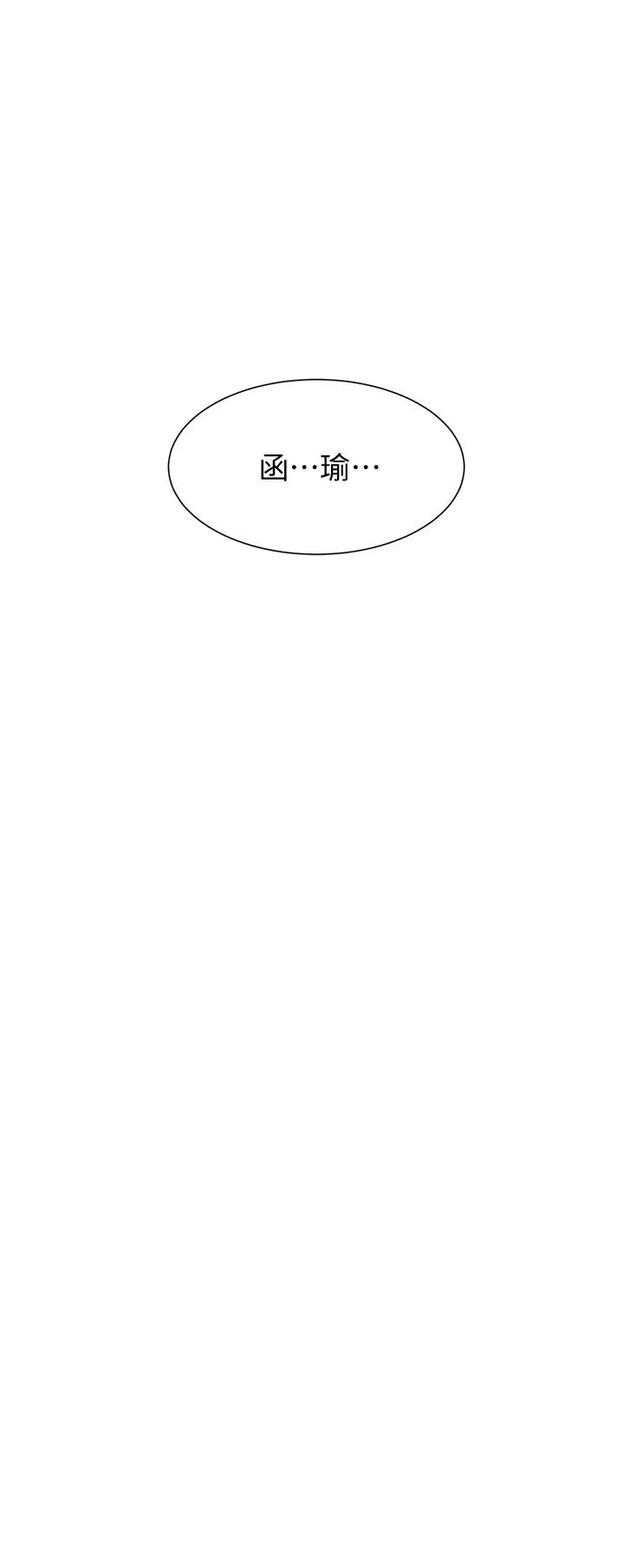 漫画《浪漫露营》第9话第35张图