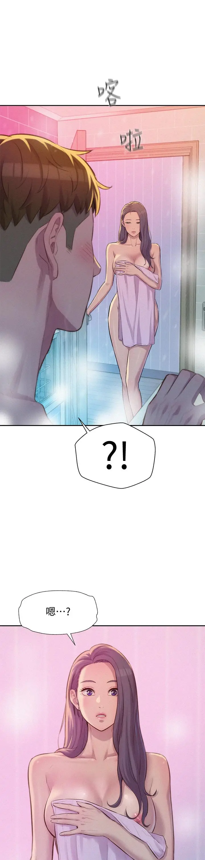 漫画《浪漫露营》第9话第39张图