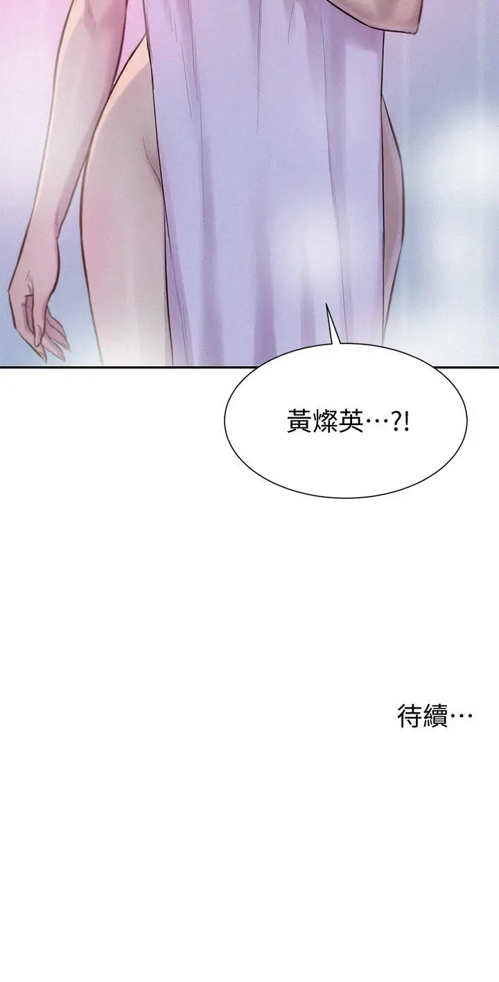 漫画《浪漫露营》第9话第40张图