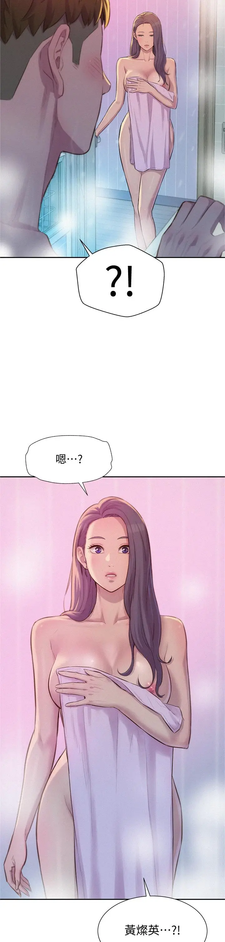 漫画《浪漫露营》第10话第2张图