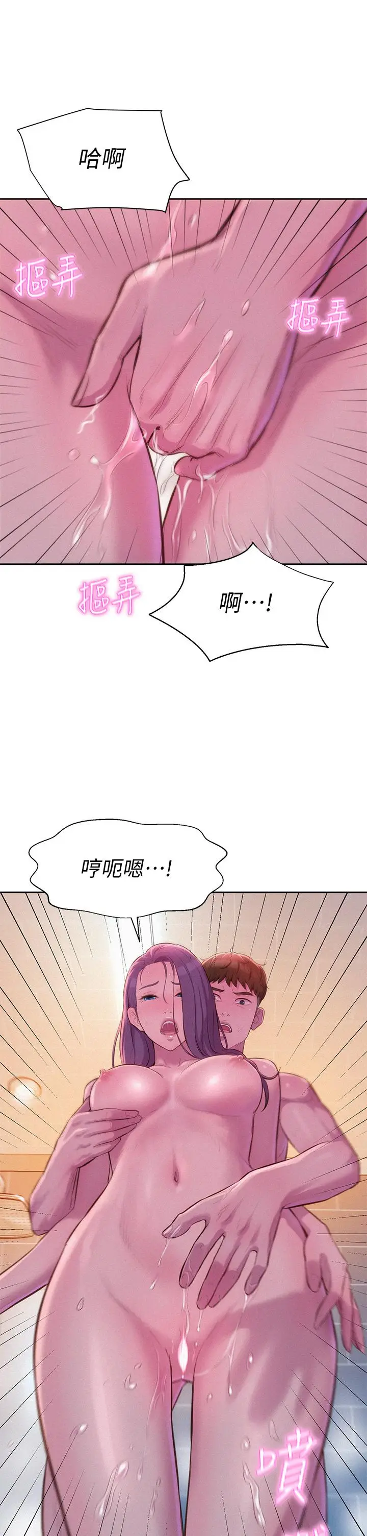 漫画《浪漫露营》第10话第29张图