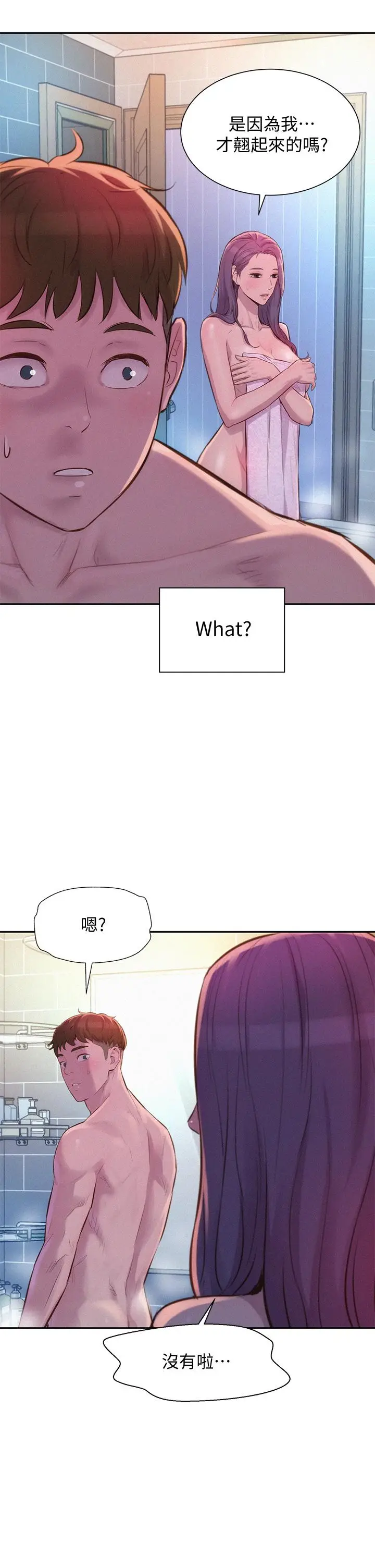 漫画《浪漫露营》第10话第7张图