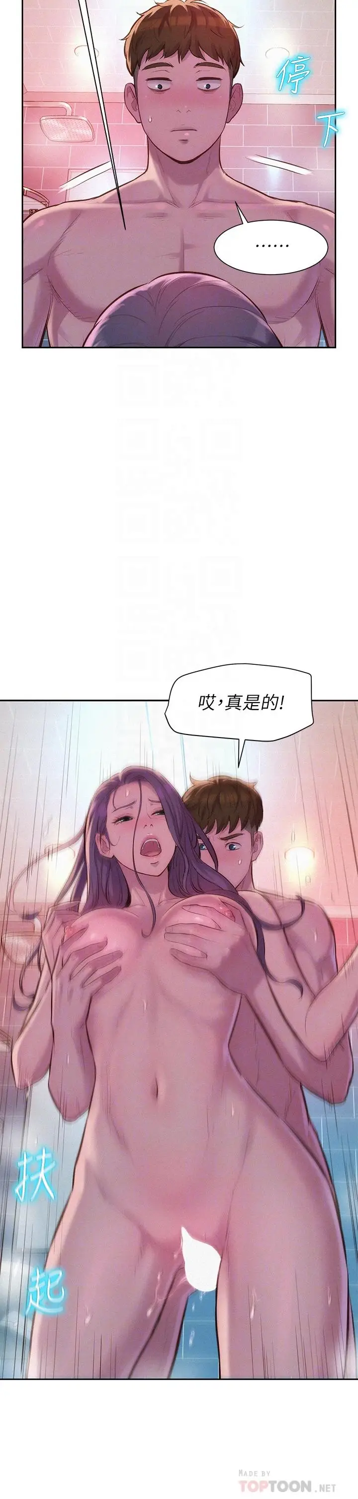 漫画《浪漫露营》第11话第14张图