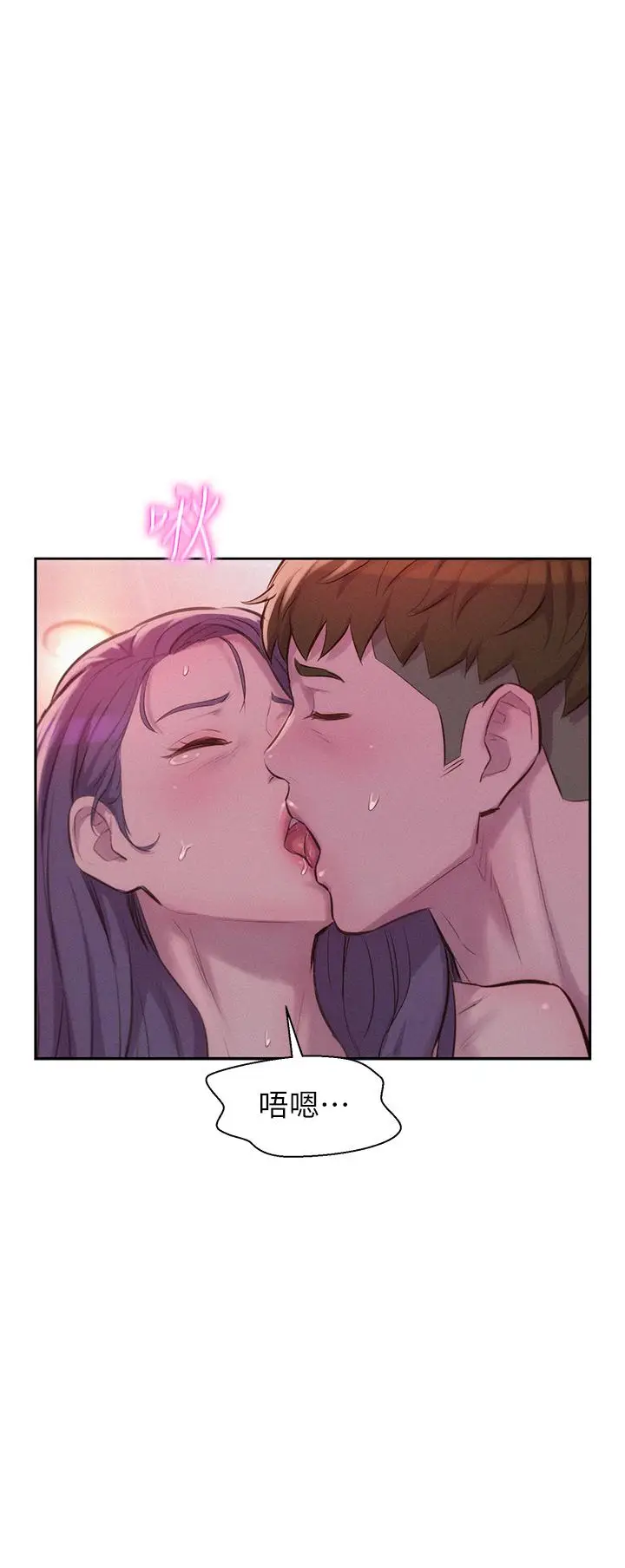 漫画《浪漫露营》第11话第15张图