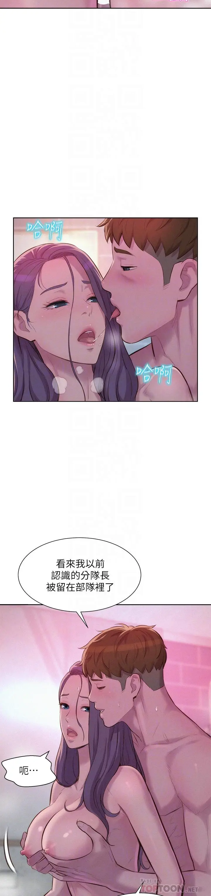 漫画《浪漫露营》第11话第18张图