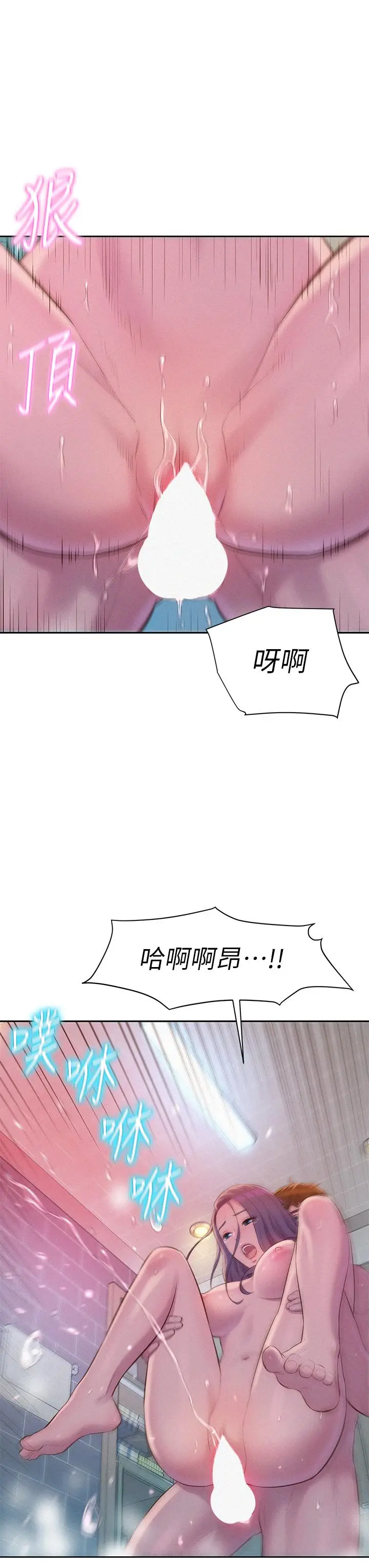 漫画《浪漫露营》第11话第33张图