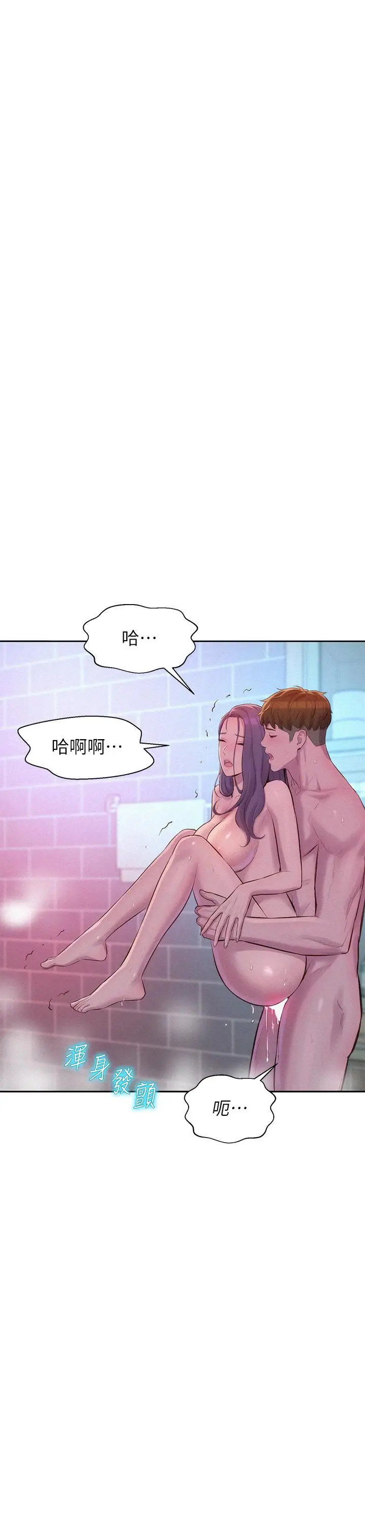 漫画《浪漫露营》第11话第34张图