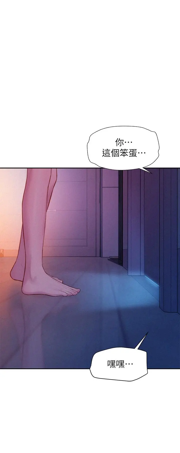 漫画《浪漫露营》第11话第35张图