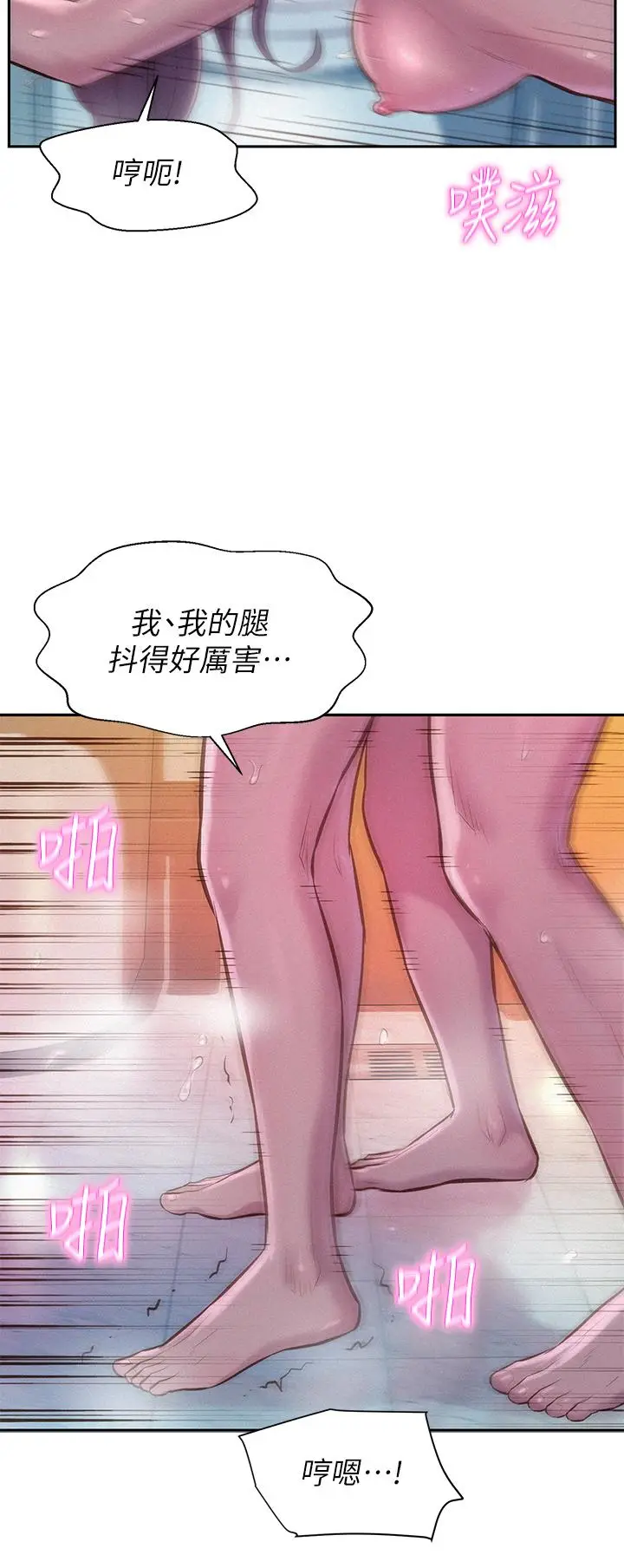 漫画《浪漫露营》第11话第5张图