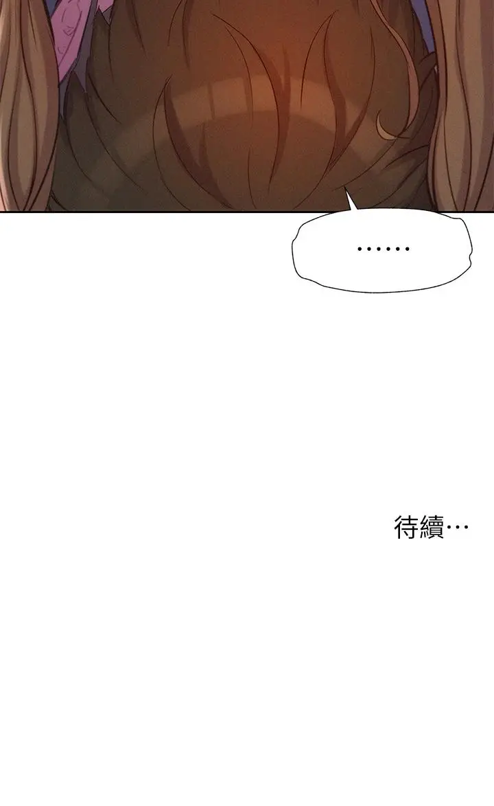 漫画《浪漫露营》第12话第38张图