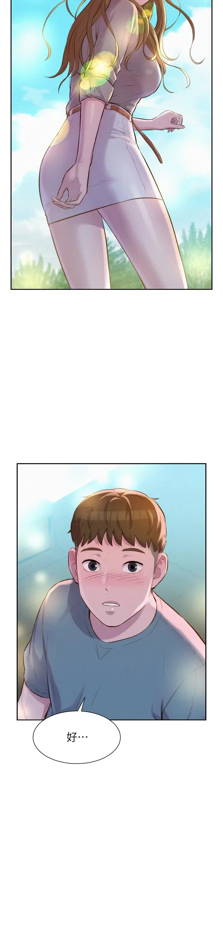 漫画《浪漫露营》第13话第17张图