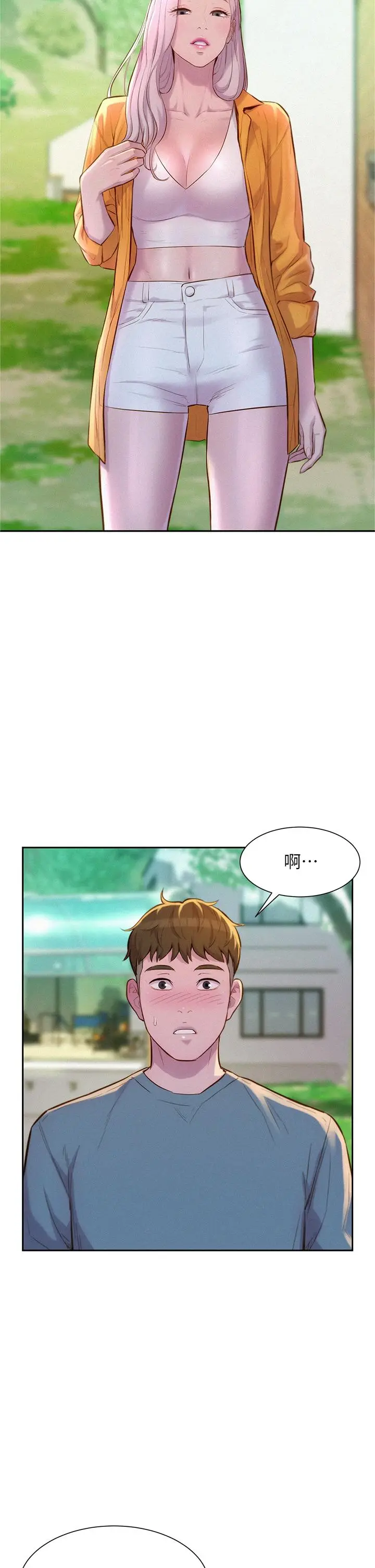 漫画《浪漫露营》第13话第22张图