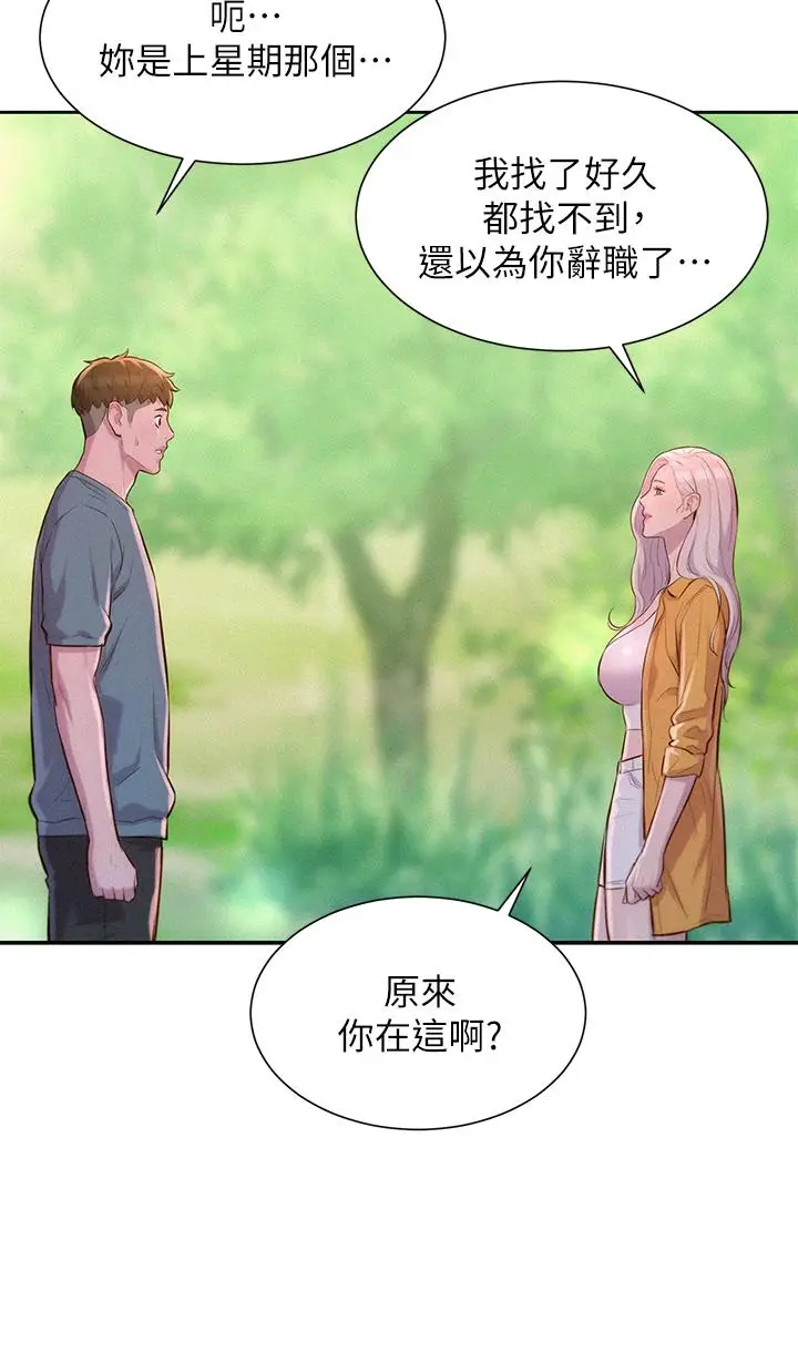 漫画《浪漫露营》第13话第23张图