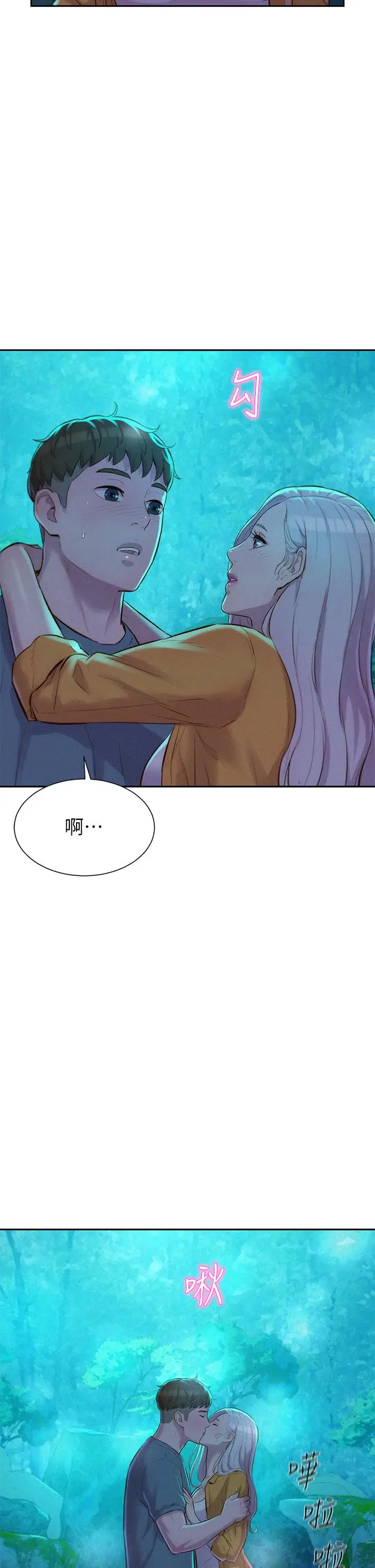 漫画《浪漫露营》第13话第42张图