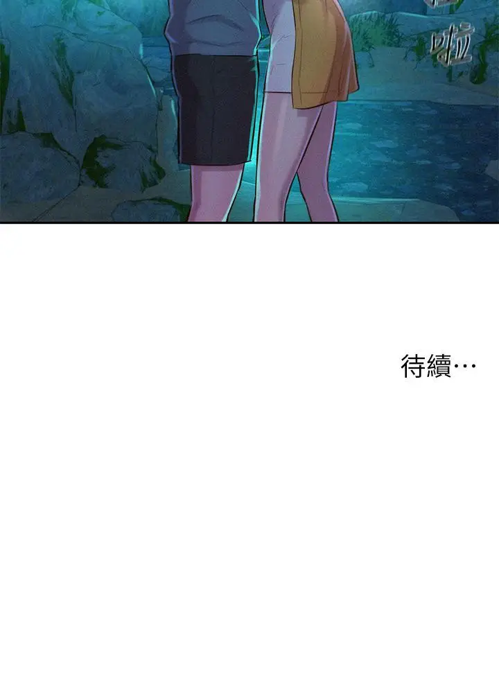 漫画《浪漫露营》第13话第43张图