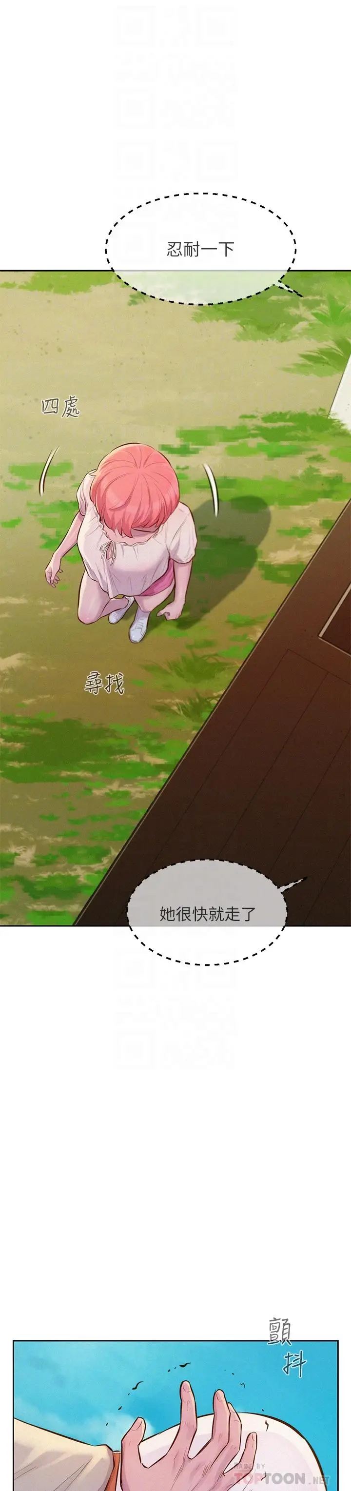 漫画《浪漫露营》第13话第6张图