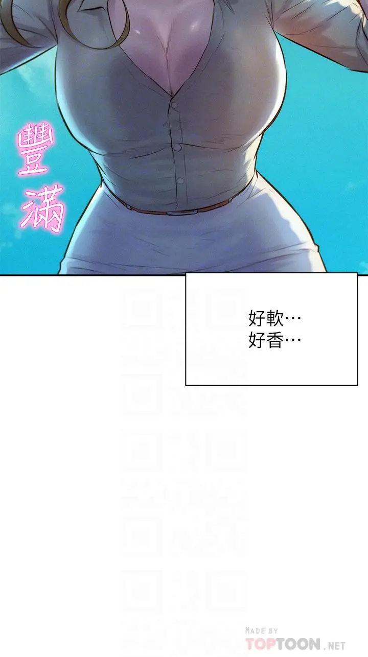 漫画《浪漫露营》第13话第8张图