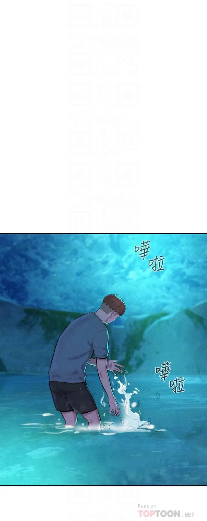 漫画《浪漫露营》第14话第10张图