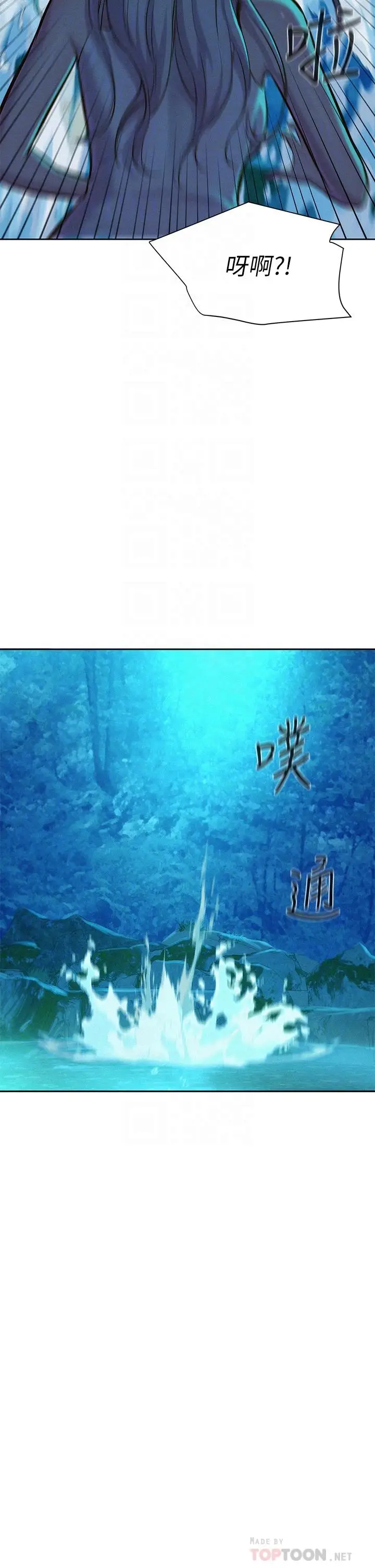 漫画《浪漫露营》第14话第14张图