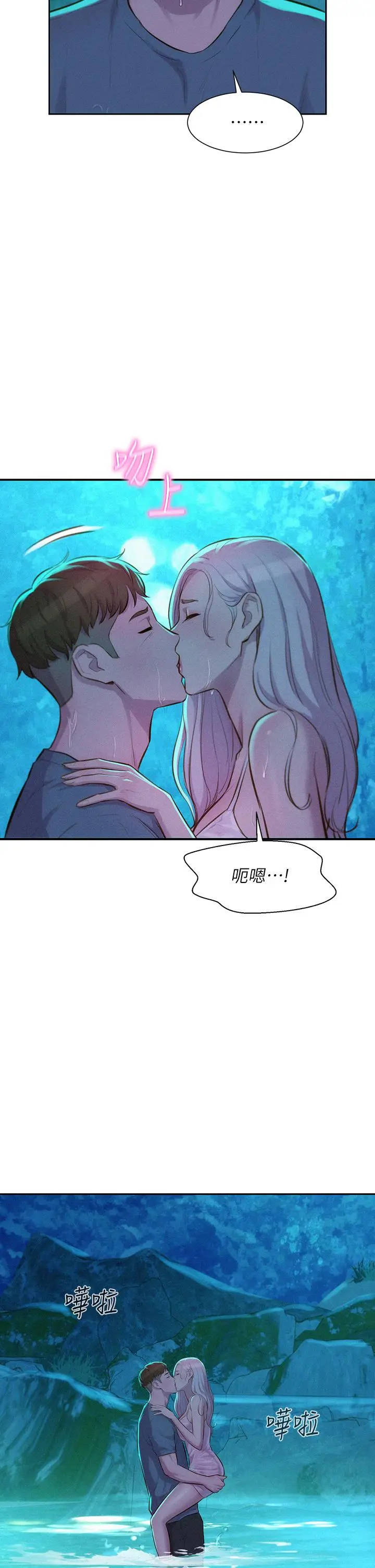 漫画《浪漫露营》第14话第19张图