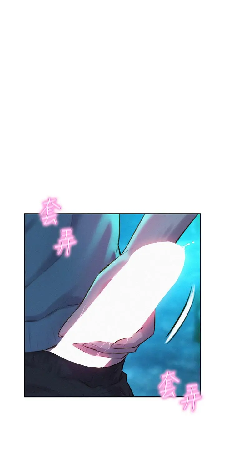 漫画《浪漫露营》第14话第25张图